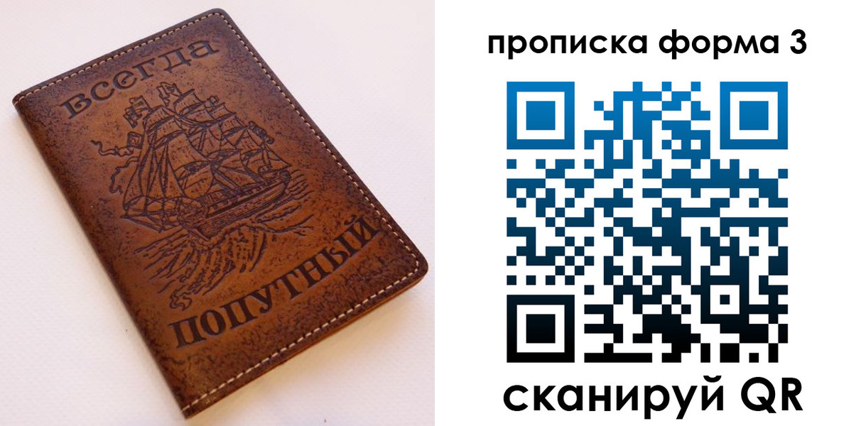 временная регистрация гарантия в Тутаеве