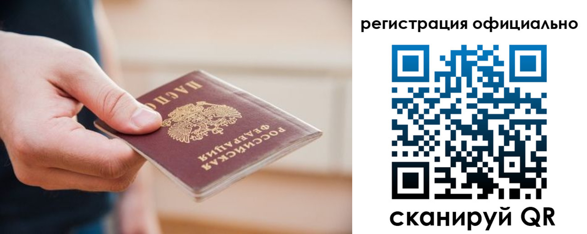 временная регистрация для всех в Тутаеве