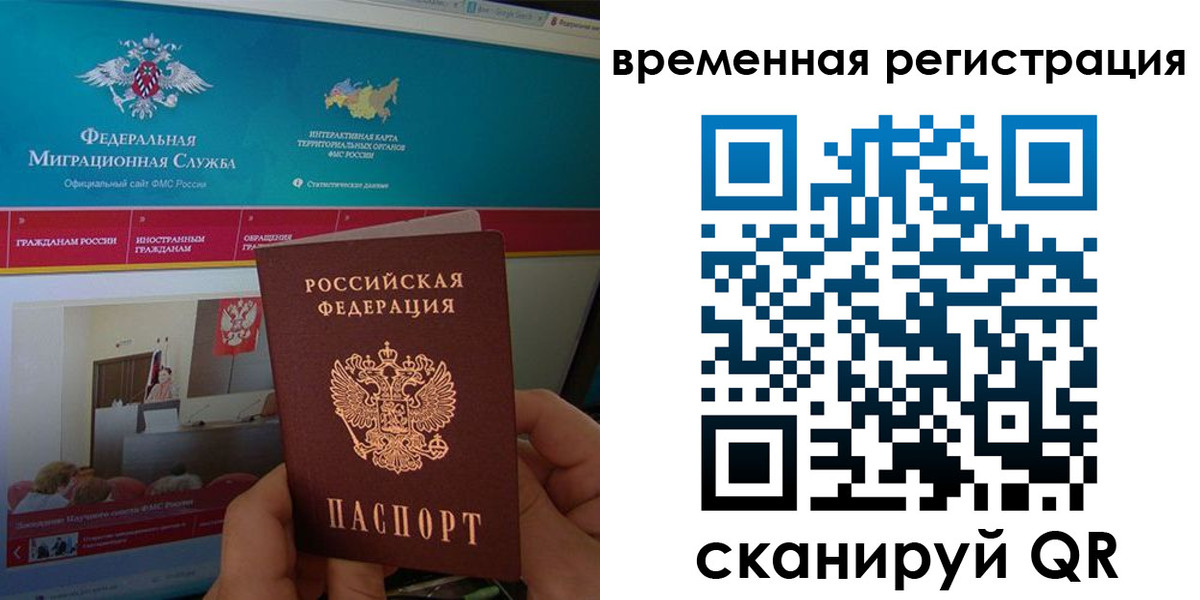 прописка регистрация в Тутаеве