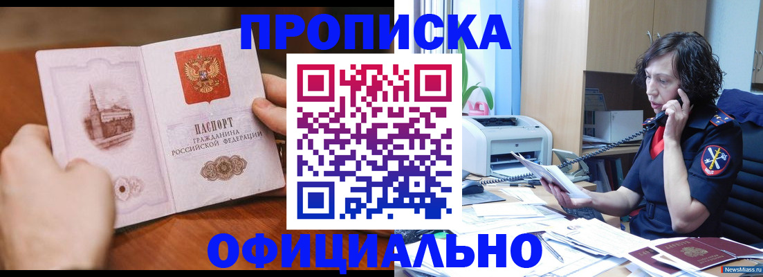 прописка от собственника в Тутаеве