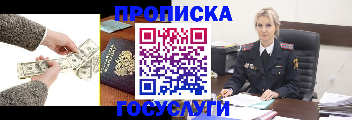 прописка штамп в Тутаеве