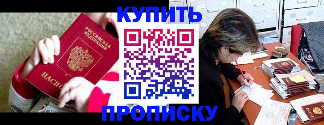 прописка в квартире в Тутаеве