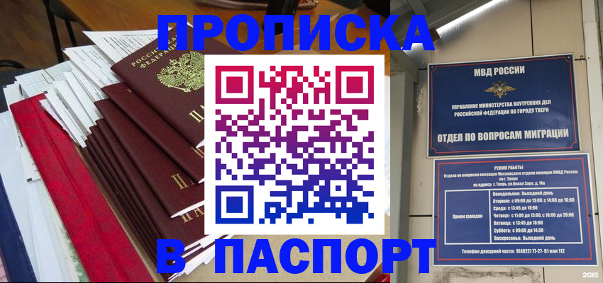 прописка регистрация в Тутаеве