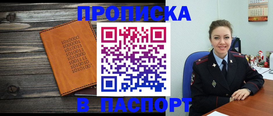 временная регистрация недорого в Тутаеве
