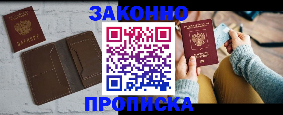 временная регистрация гарантия в Тутаеве